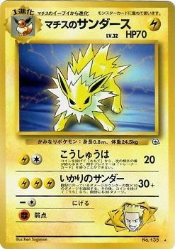 Lt. Surges Jolteon #135 - Rare